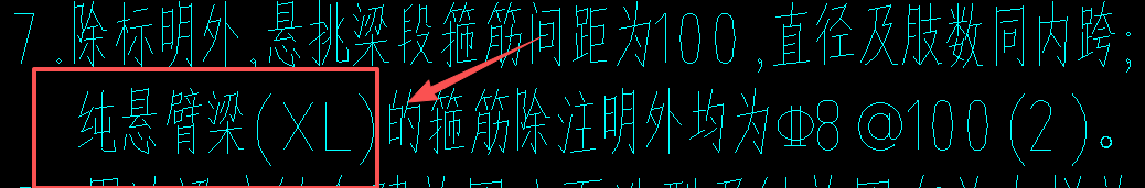 答疑：各位大神只有这种XL才算纯悬臂梁？这种悬挑梁不算？