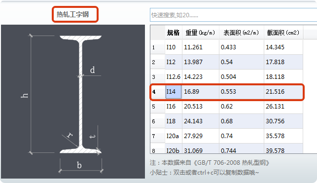 广联达服务新干线