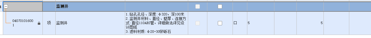 答疑：请问一下各位老师，这个怎么套定额，如果补项大概补多少钱合适