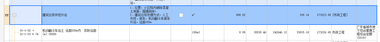 答疑：这个外运的费用这么高的吗？我套的有毛病吗？