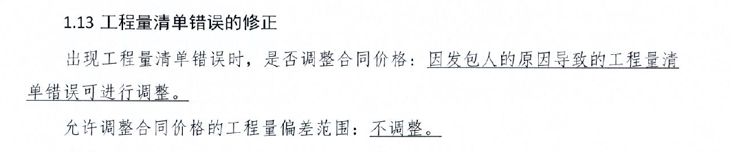 答疑：请问固定单价合同，工程量可以据实调整吗？