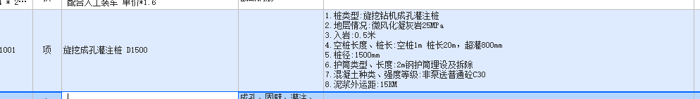 答疑：桩护筒打拔如何组价