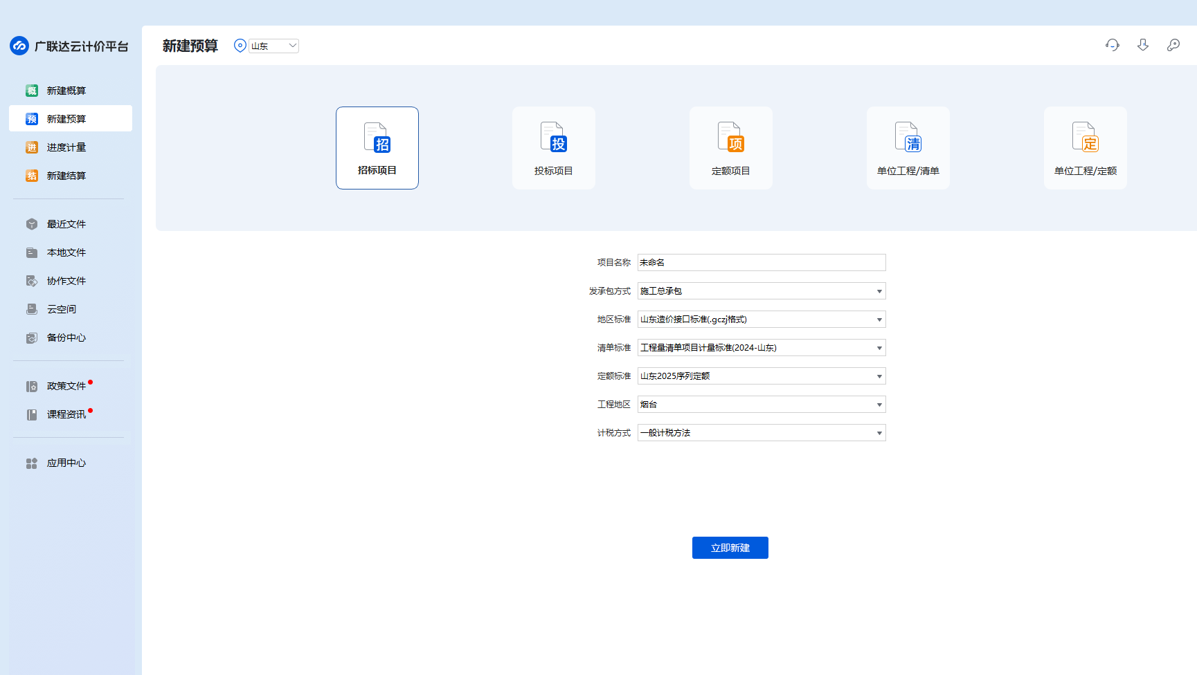 广联达服务新干线