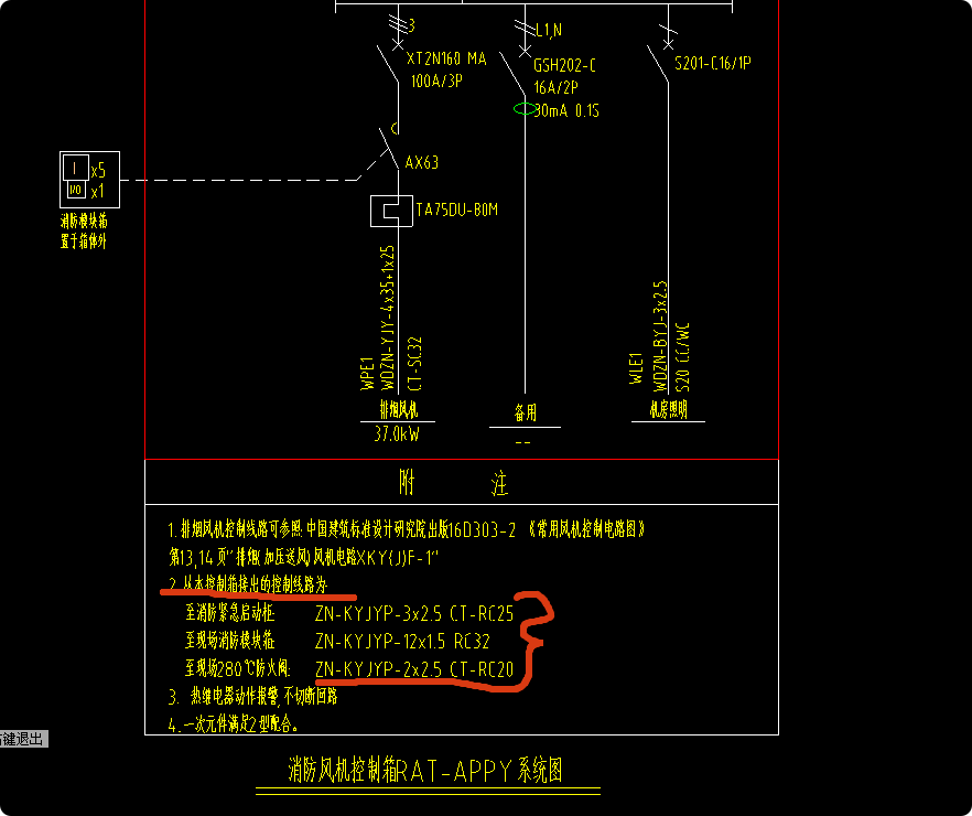 答疑：请问这系统图的控制线路没有在平面图中画出，需要自己画了计算吗？是属于二次配吗