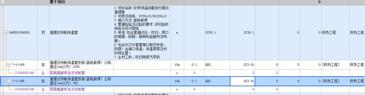 答疑：管道有两个型号，应该套那个规格