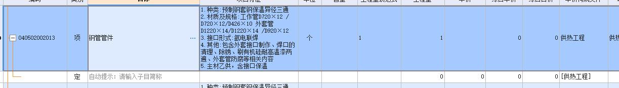 答疑：㫒径三通三个规格应该安装那个规格套定额