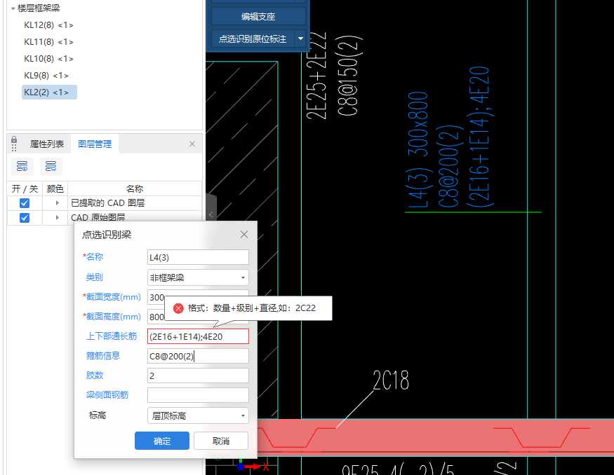 答疑：GTJ2026钢筋括号输不进去怎么回事？