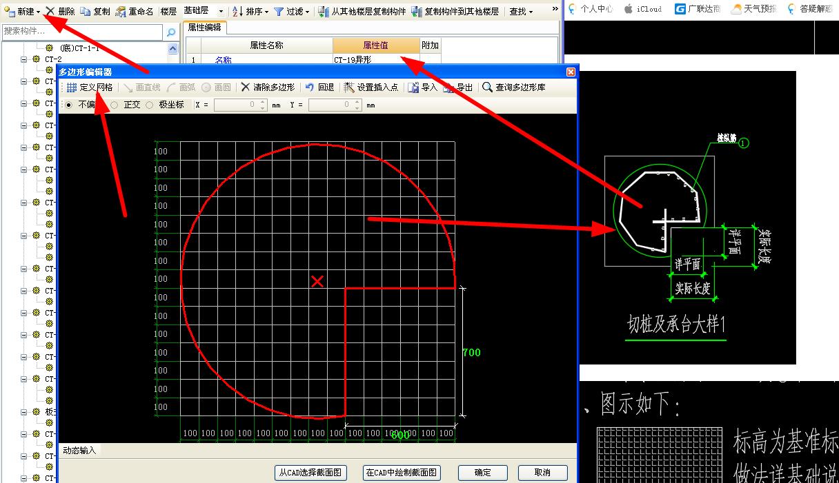 广联达服务新干线