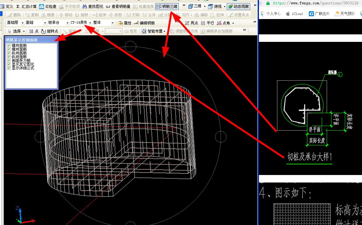 建筑行业快速问答平台-答疑解惑