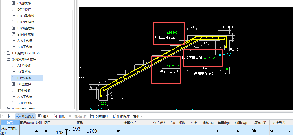 广联达服务新干线