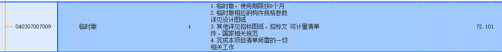 答疑：桥梁工程的措施费临时墩套什么定额