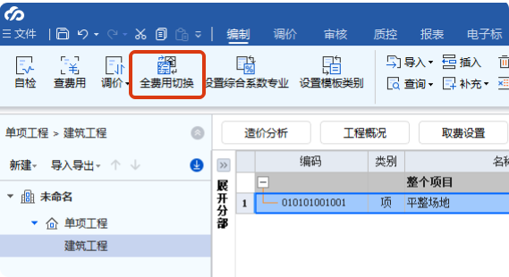 答疑：GBQ7全费用模式