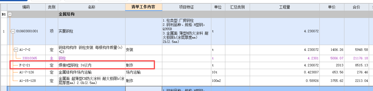 答疑：厂房钢结构