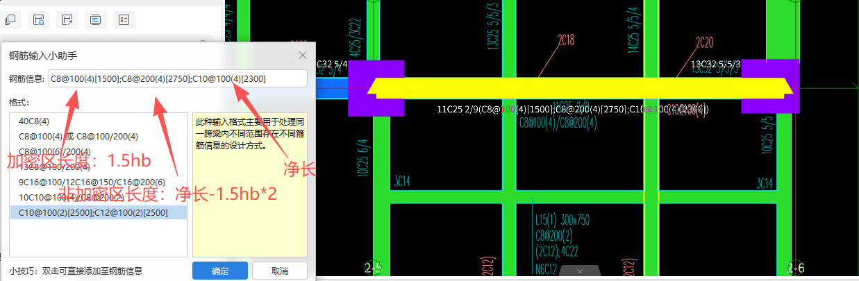 答疑：一跨梁有两个不同箍筋这样计算处理对吗？