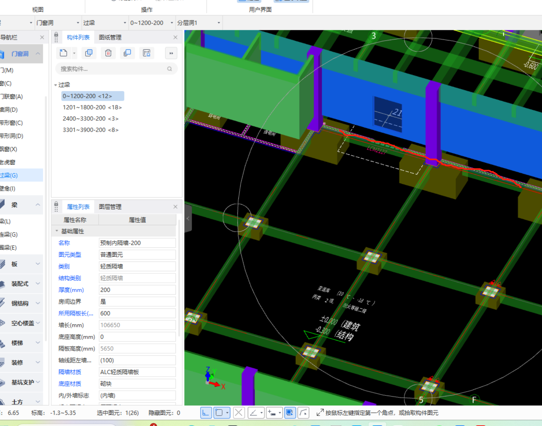 答疑：帮我看一下空的那里是不是用说明标注的那个墙啊？