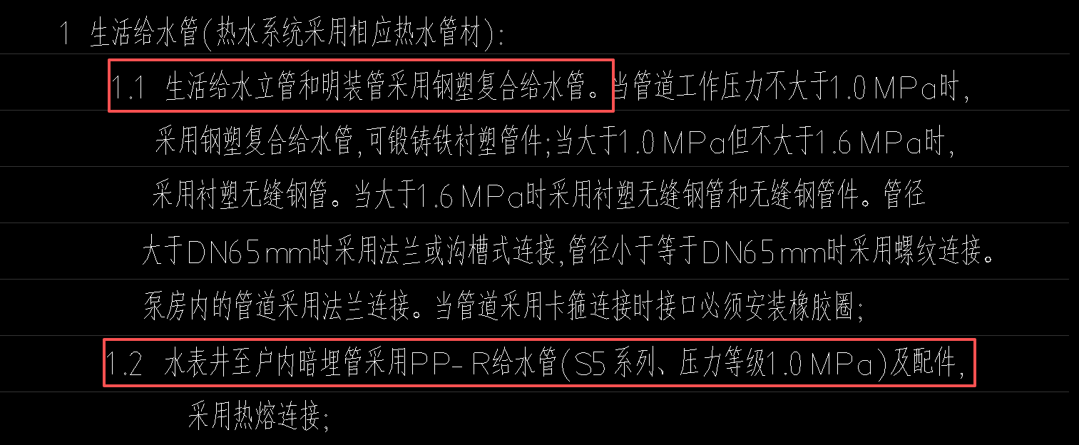 答疑：是采用钢塑复合管还是ppr管？