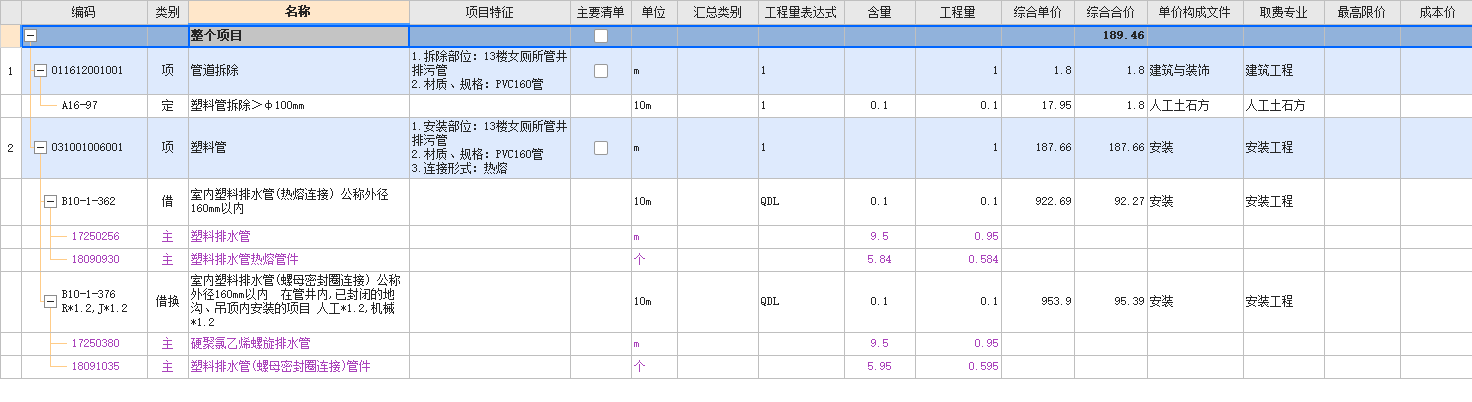 答疑：管井内排污管维修