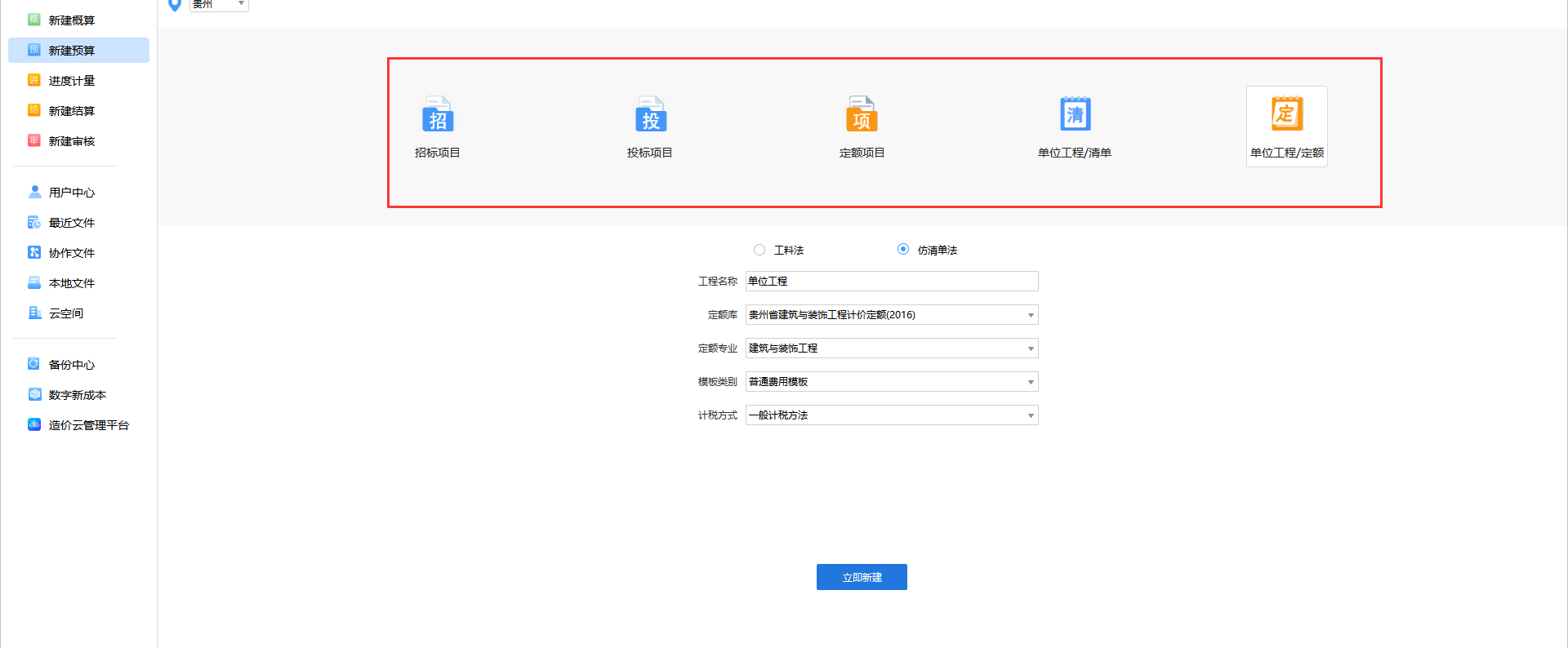 答疑：新建工程的时候这几个该怎么选？这几个有什么区别，能不能详细一点，谢谢！