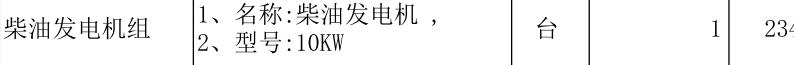 答疑：安防工程 招标资料中设备没有推荐品牌 结算时如何处理？