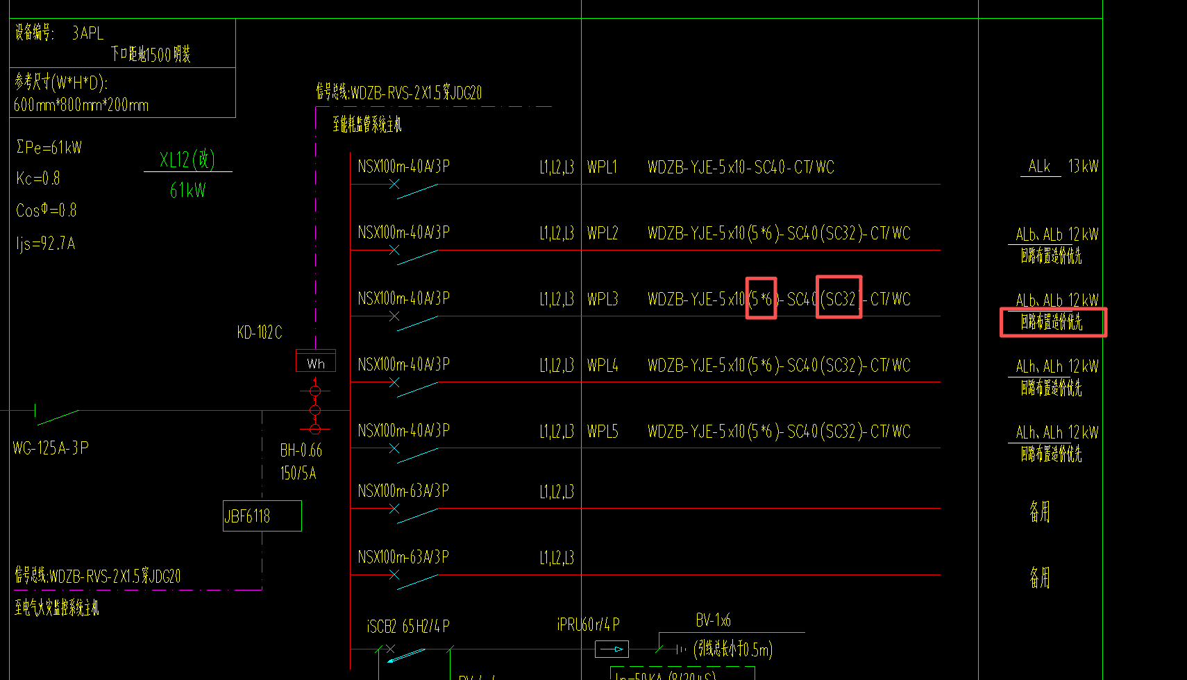 答疑：电气系统图识图