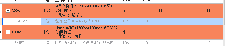 答疑：老师，门洞的定额咋套呢