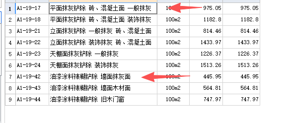 广联达服务新干线