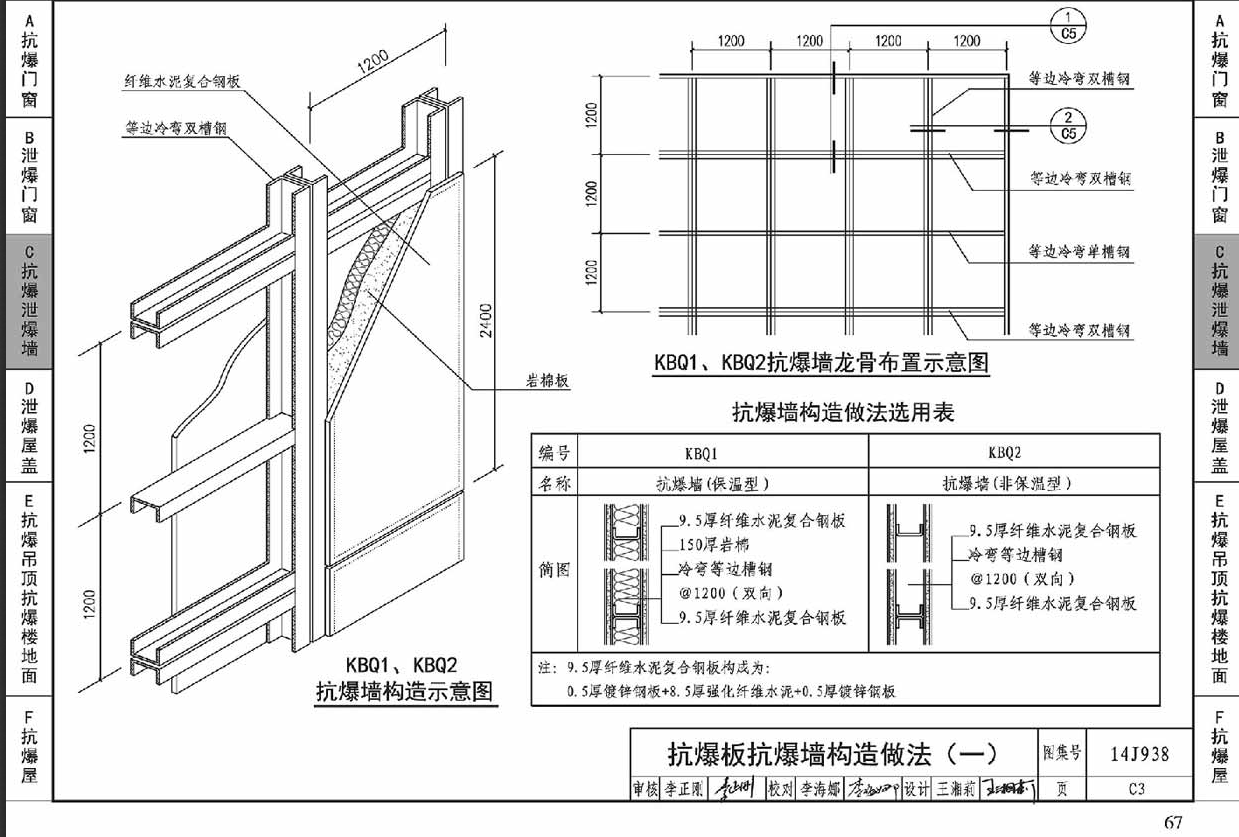 答疑：这个抗爆墙该怎么套定额，大佬们，谢谢了