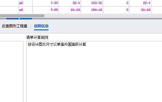 答疑：这个栏杆的计算规则是以单面外围面积计算，计算的时候可以用栏杆的展开面积计算吗