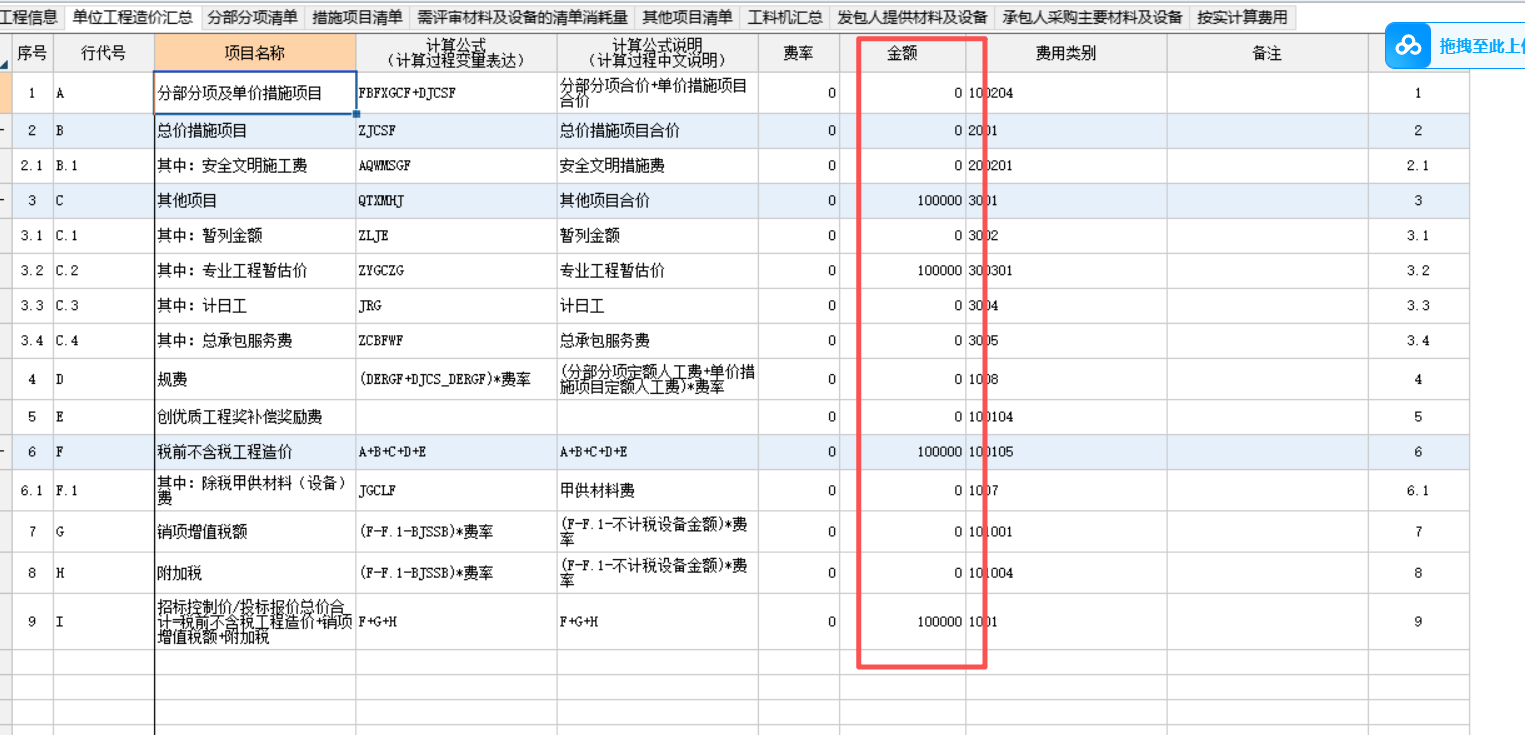 答疑：投标时 专业工程暂估价的取税问题
