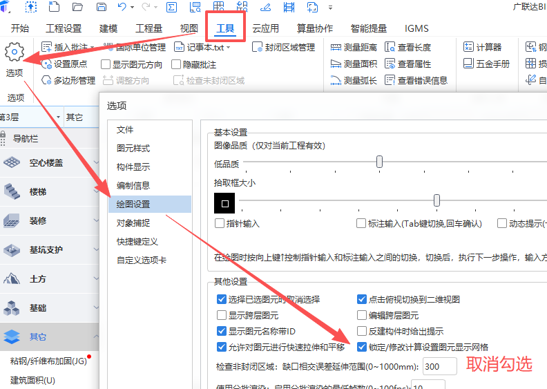 广联达服务新干线