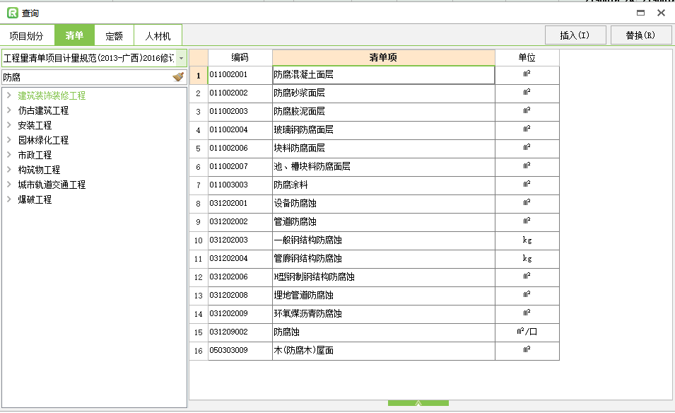 答疑：焊接后做防腐，怎么套清单定额