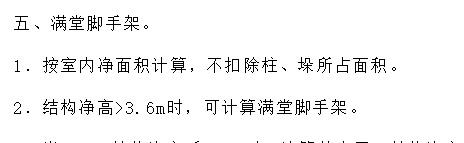 答疑：在山东地区，层高超过3.6m，腻子需要用什么脚手架？
