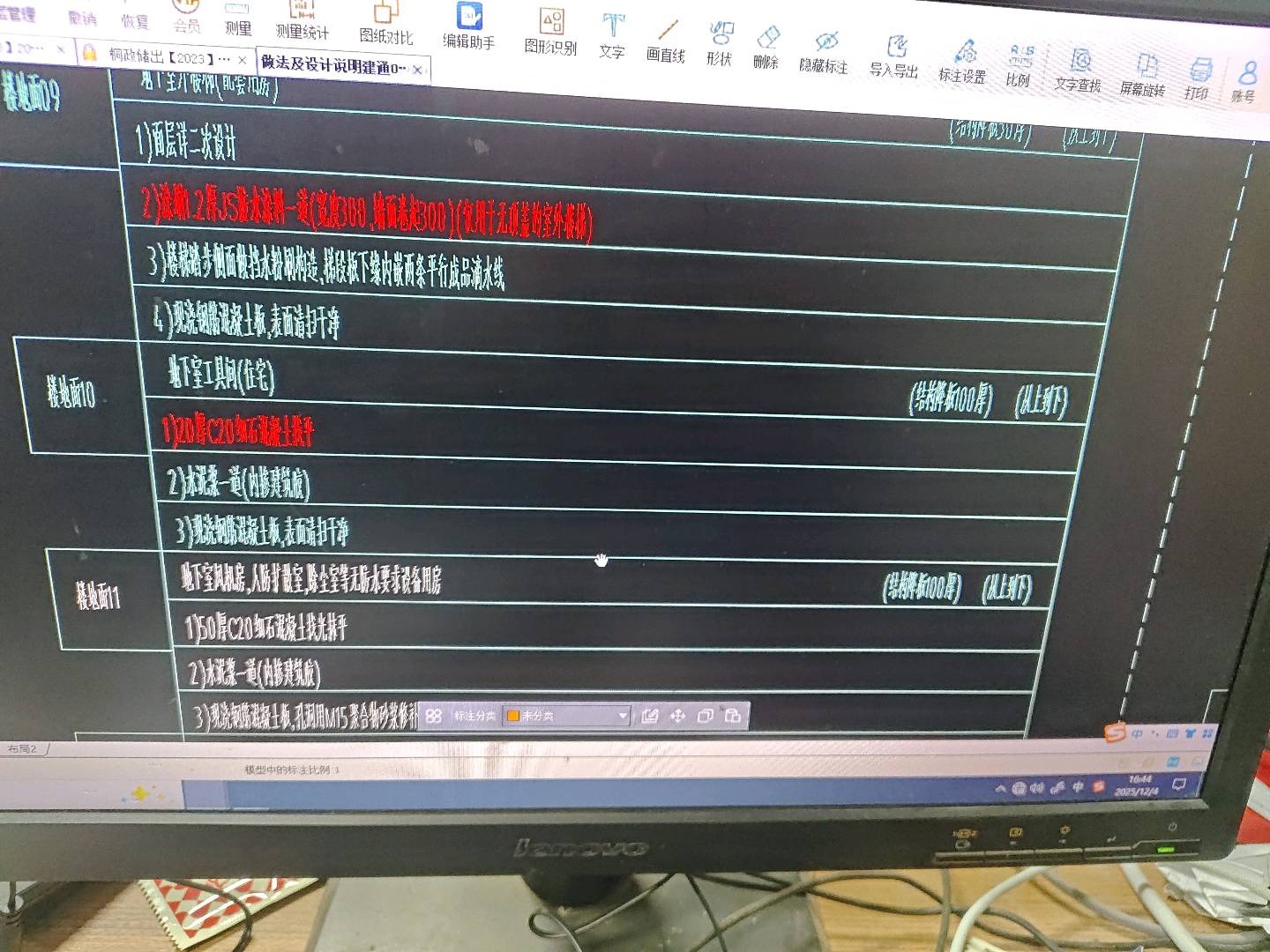 答疑：麻烦问下老师这个结构降板100厚是怎么理解