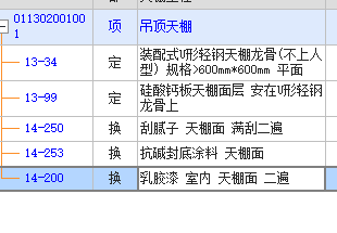 广联达服务新干线