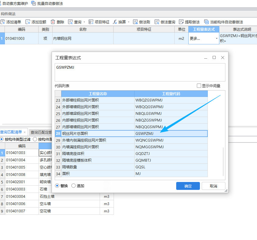 答疑：请问老师，挂网不同墙体处300宽，用以下哪个做法？如图
