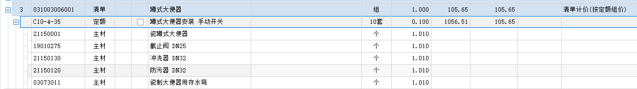 答疑：蹲式大便器主材中，截止阀、冲洗器、防污器、存水弯等是否需要？