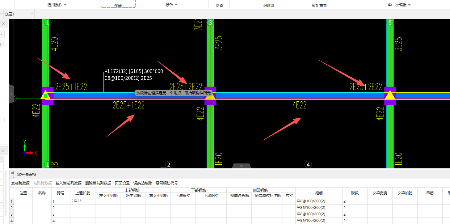 答疑：广联达梁原位标注，请问这是无法识别还是未识别上？如何才能识别各跨上的原位标注？