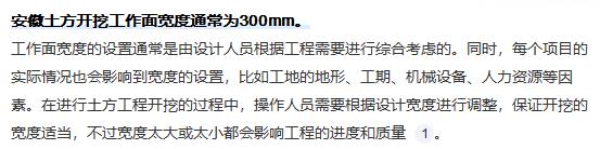 答疑：有安徽的吗，安徽的挖沟槽土方，混凝土垫层工作面在计算的时候是每侧0.15吧