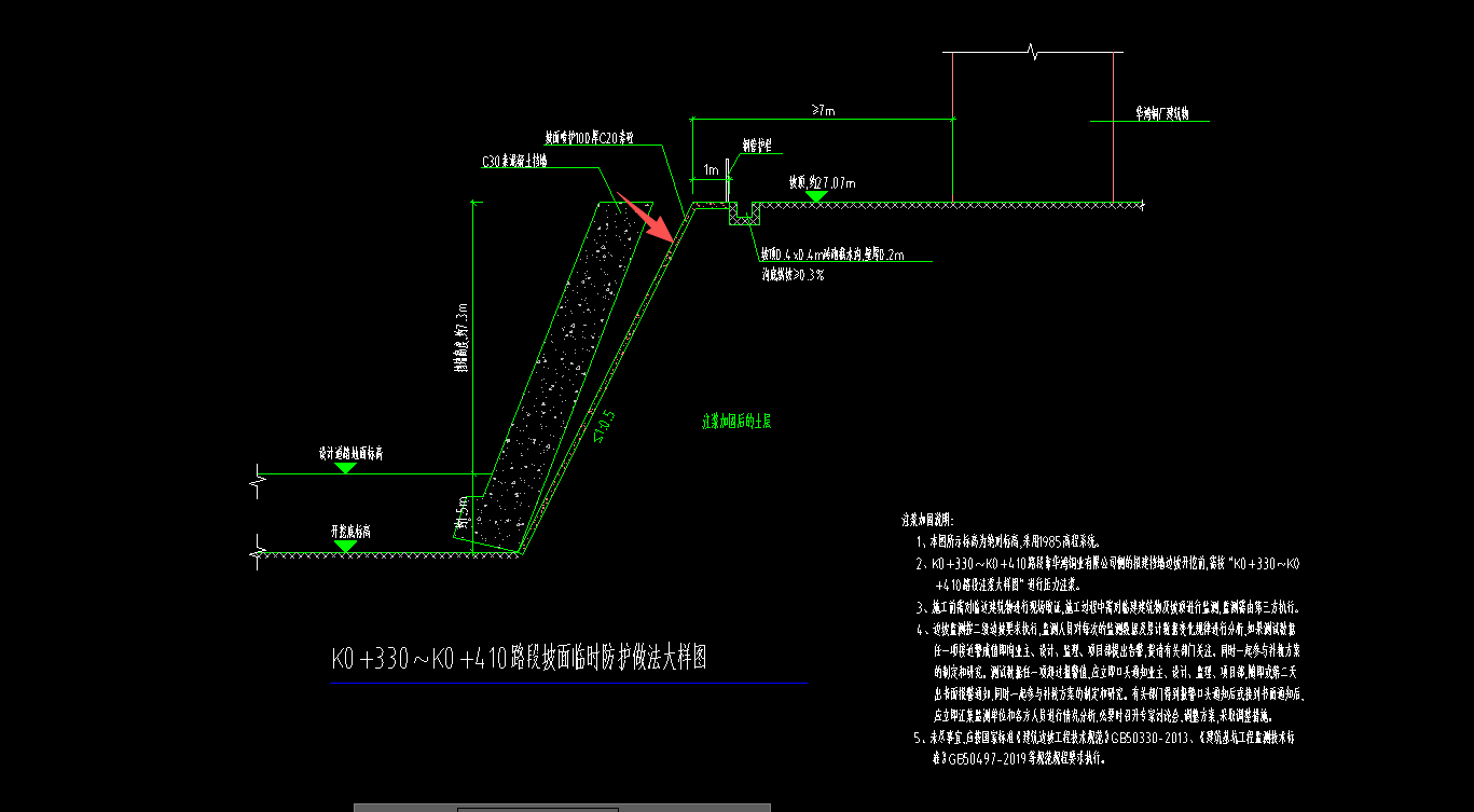 答疑：坡面喷护100厚C20素砼套什么定额