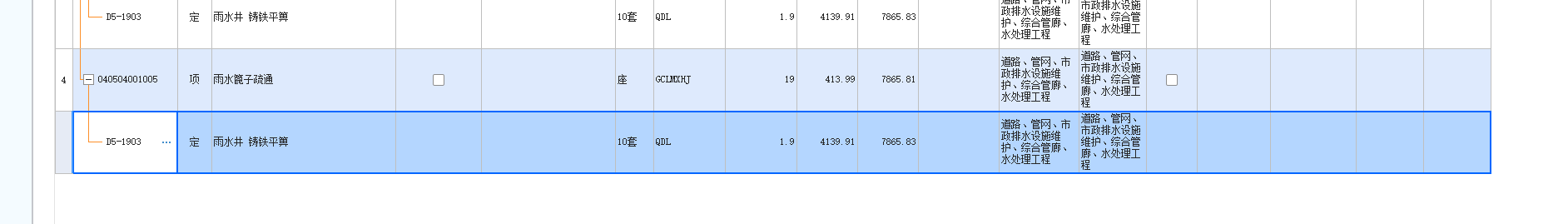 答疑：雨水篦子疏通套什么定额