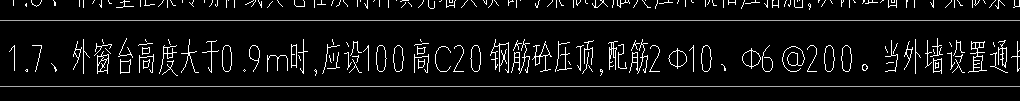 答疑：这个压顶是和窗底标高一样吗