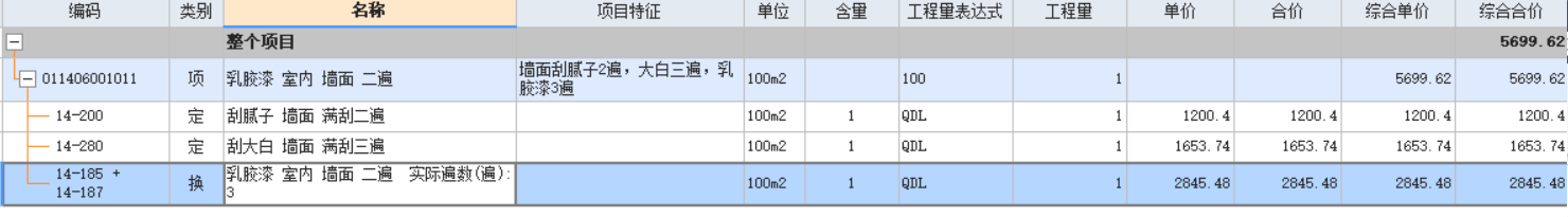 答疑：固定单价合同，实际墙面没有刮腻子。审计时，可以扣掉刮腻子子目吗？（合同内清单）