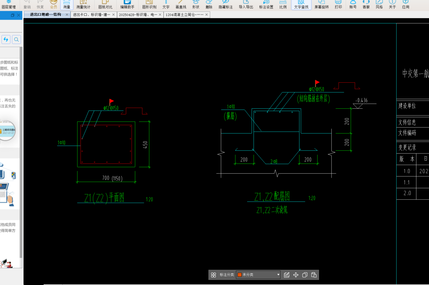 答疑：这个Z1,Z2如何布置呢？用什么构件好？
