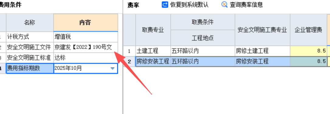 答疑：怎么把190号文改成377号文