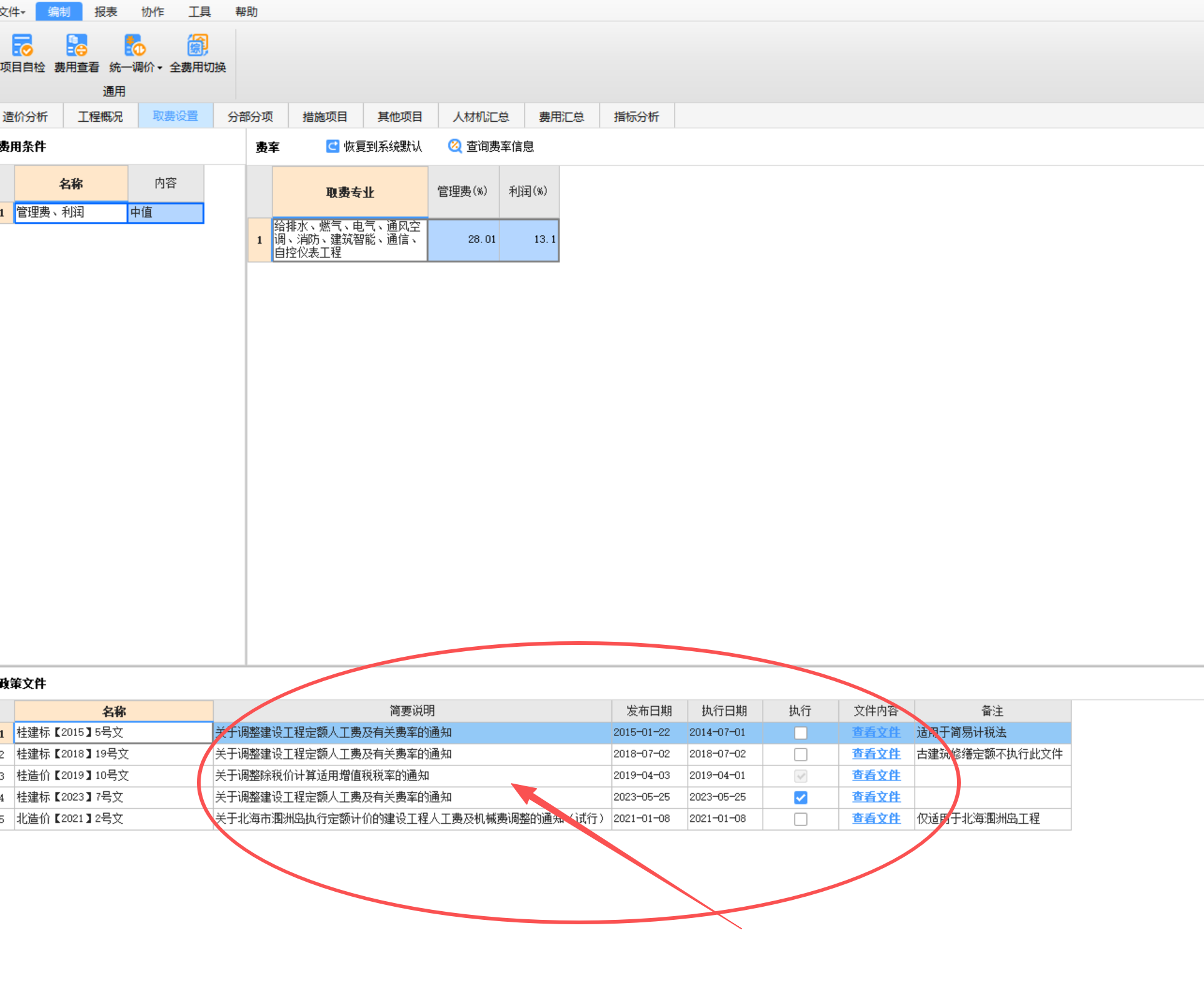 广联达服务新干线