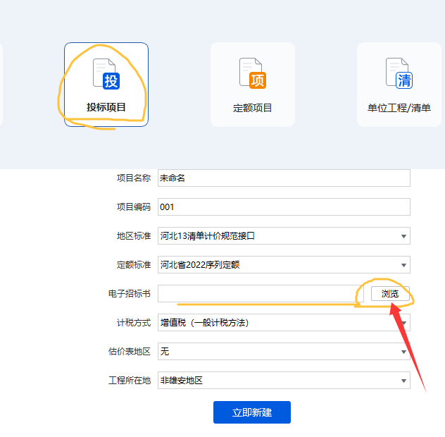 答疑：在广联达软件中如何导入xml格式的招标控制价文件？