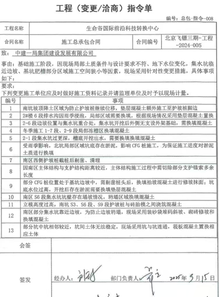 答疑：请教一下，固定总价总承包合同，这些签证费用应该给吗？