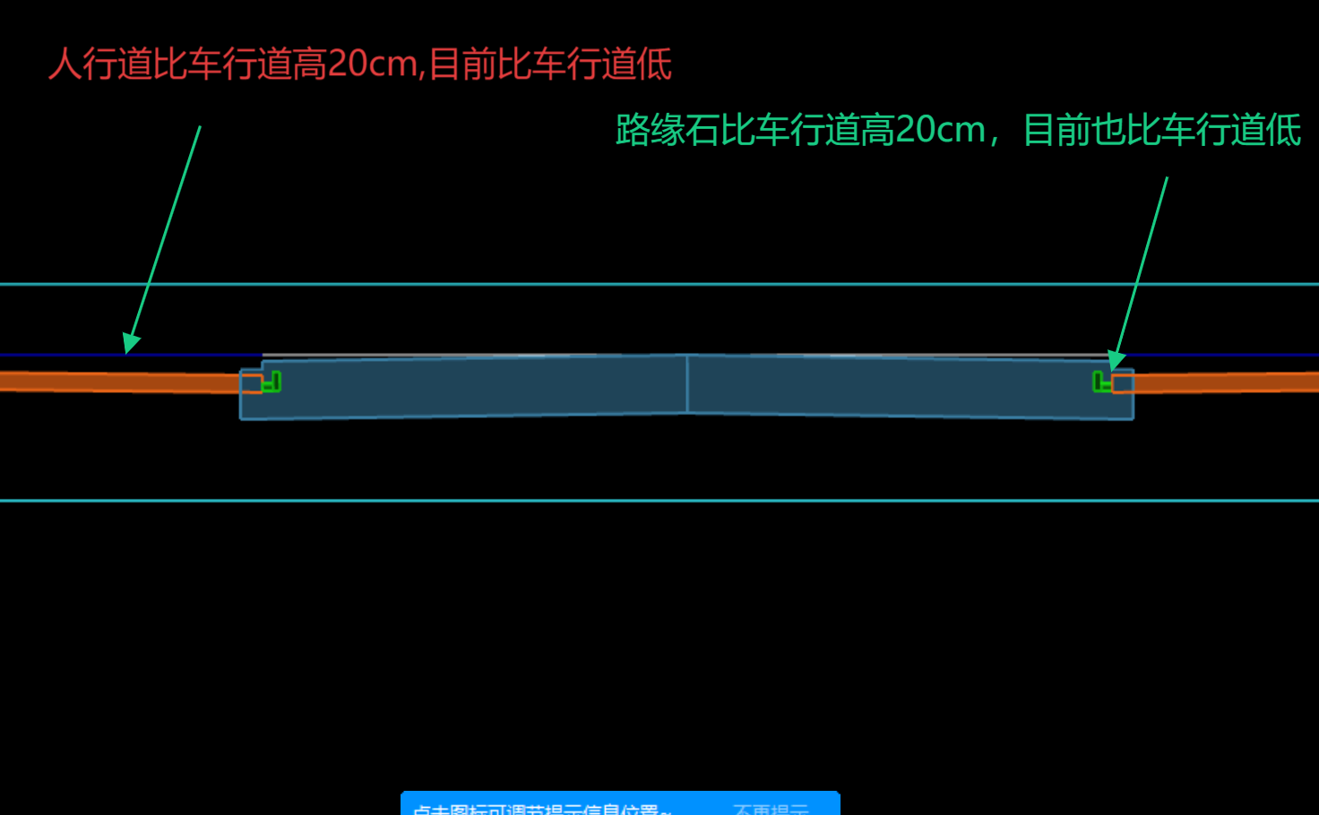 答疑：车行道、路缘石、人行道标高怎么调整？不知道路缘石怎么调标高？