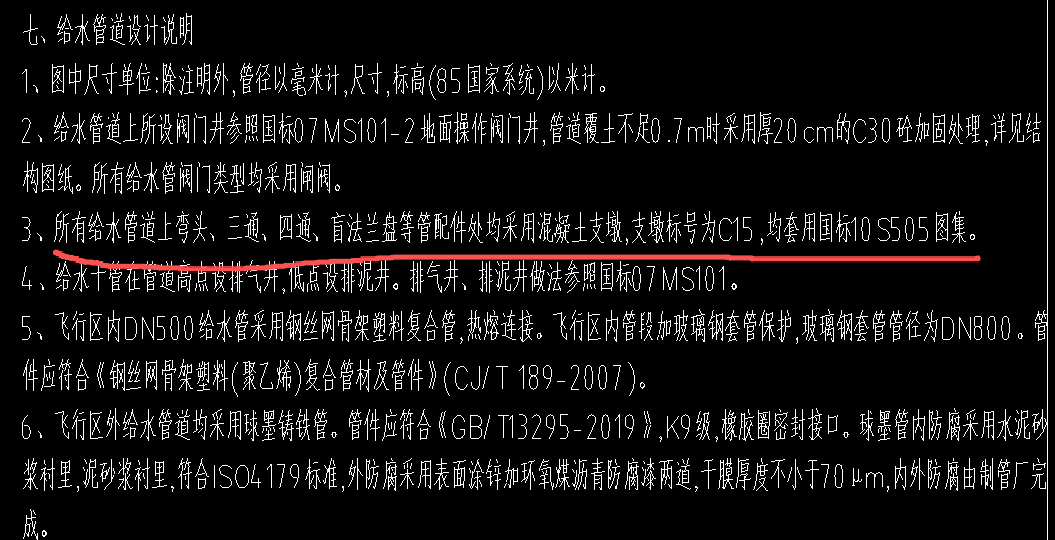 答疑：给水阀门井内闸阀需要设置混凝土支墩吗