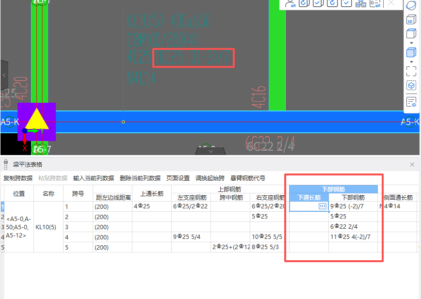 答疑：请问多跨梁下部通长钢筋不伸入支座应该填在哪里？